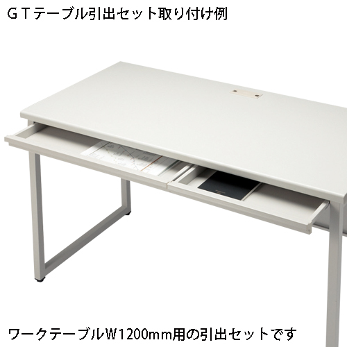 スマートオフィス】ワークテーブル GT-1270 ナチュラル FIRST－G