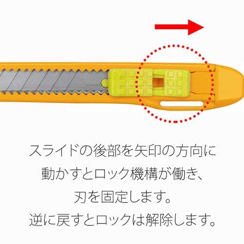 イエロー カッターナイフ スマートスクール / △カッターナイフ S CU-103 イエロー