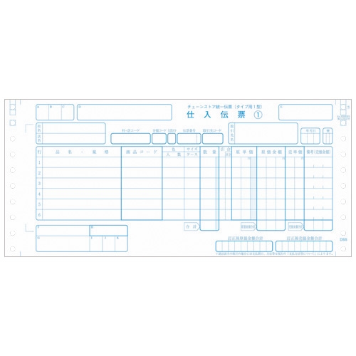 スマートバリュー A281J チェーンストア伝票 TA用！】型 1000組 TA用II型 ジョインテックス TA用型 TA用2型 スマートオフィスチェーンストア伝票 タイプⅠ型1000組A283J