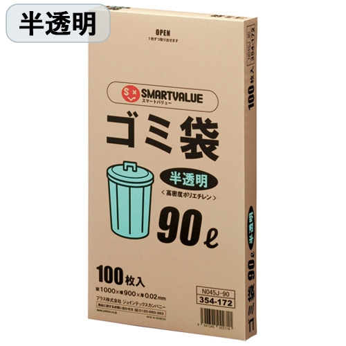 ボックスタイプポリ袋 HHJ BL93 透明 90L 90リットル 0.045mm×900mm×1000mm　計1500枚/5ケースセット《法人宛限定》 5ケース特価HHJ ボックスタイプ 業務用ポリ袋 90L 透明 0.045mm 300枚
