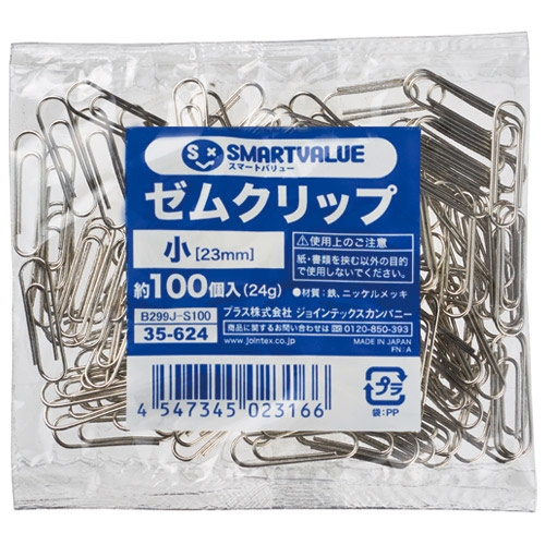 スマートオフィス】ゼムクリップ 小 1000個 B299J-S1000 スマートバリュー
