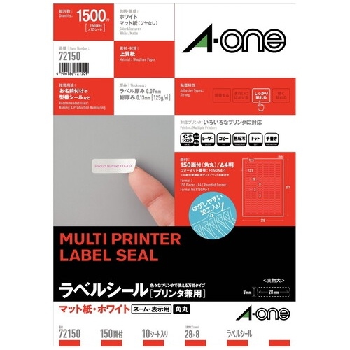 スマートオフィス】ラベルシールA4 150面10枚 72150 エーワン