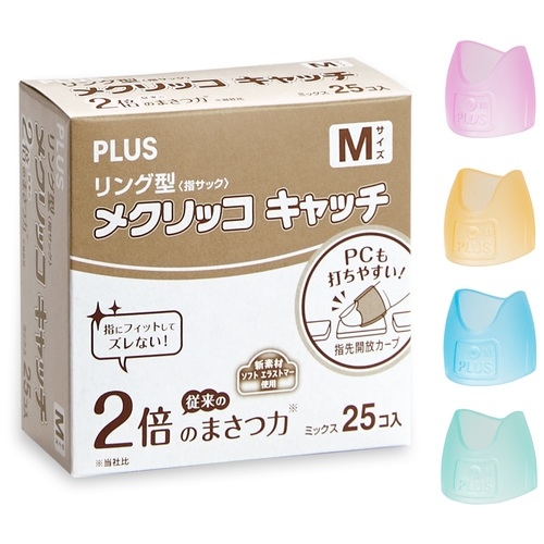 (まとめ)プラス リングメクリッコキャッチM KM-402CR 箱入(×20セット) KM-402CR(35864) 指サック メクリッコ キャッチ リング型 紙めくり