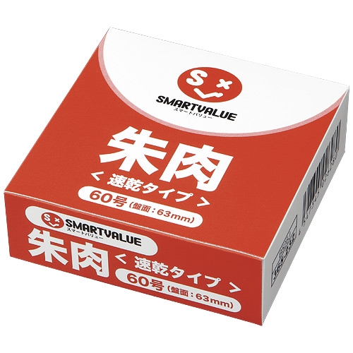 (業務用50セット) ジョインテックス 速乾朱肉50号 B525J ジョインテックス ３６５２３１）速乾朱肉５０号 Ｂ５２５Ｊ B525J