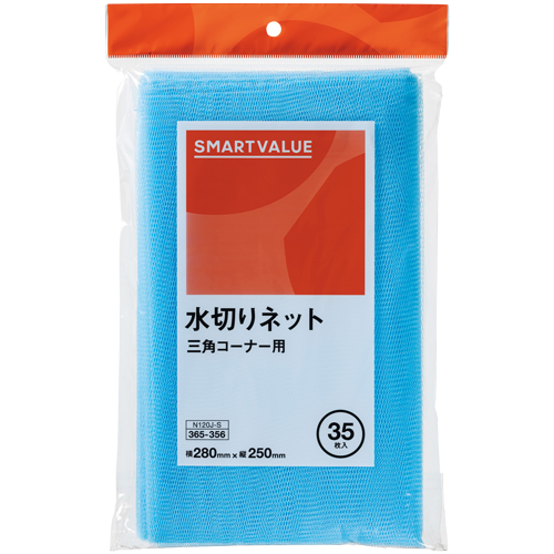 スマートオフィス】水切り袋 三角コーナー用350枚 N120J-S-10P