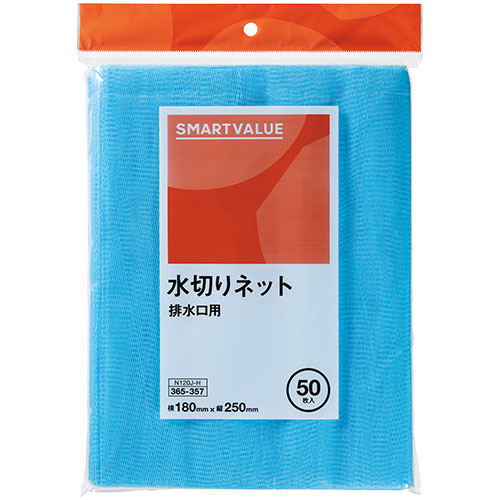 スマートオフィス】水切り袋 排水口用 500枚 N120J-H-10P スマートバリュー