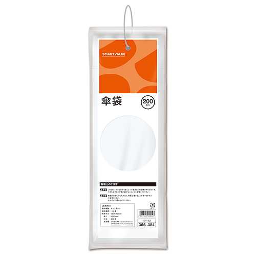 スマートオフィス】傘袋 半透明4000枚入 N118J-20P スマートバリュー