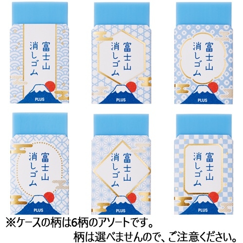 スマートオフィス】消しゴムエアイン富士山2青富士 プラス