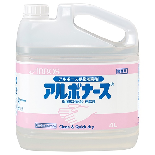 アルボナース　100ml 120本　アルコール消毒液使用期限2024年10月