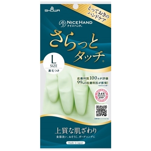 スマートオフィス】ナイスハンドさらっとタッチL Pグリーン ショーワ