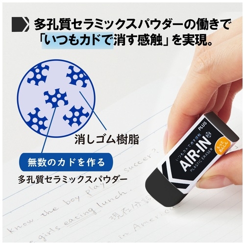 スマートオフィス】消ゴムエアインブラック 60 非フタル酸 プラス