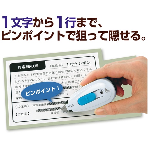 【NEW限定品】 スマートオフィス】1行ケシポン IS-440CM ホワイト プラス 印鑑・スタンプ