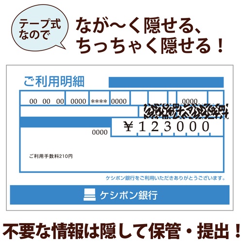 完璧わいふによる スマートオフィス】1行ケシポン IS-440CM プラス ホワイト 印鑑・スタンプ