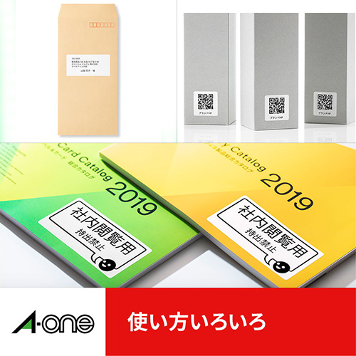 スマートオフィス】OAラベルA4 200面四辺余白100シート73200 エーワン