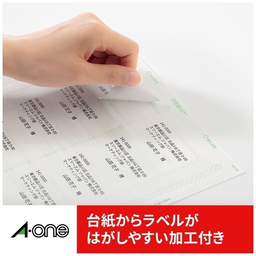 スマートオフィス】△ラベルシールA4 14面 四辺余白100枚73214 エーワン