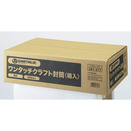 スマートオフィス】ワンタッチ封筒箱入角2 250枚 P285J-K2 スマート