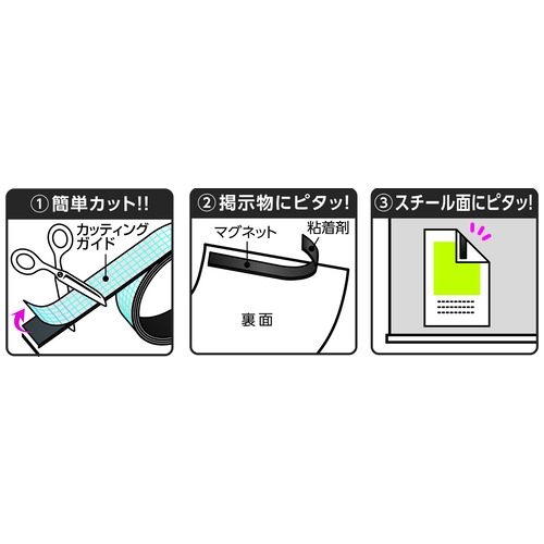 スマートオフィス】マグネット粘着テープ 20mm×1m MS-381 ソニック