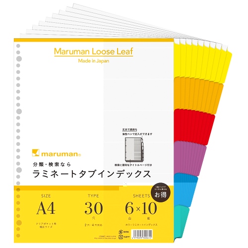 (業務用50セット) マルマン ラミネートタブインデックス A4S LT4210F 5組[21]
