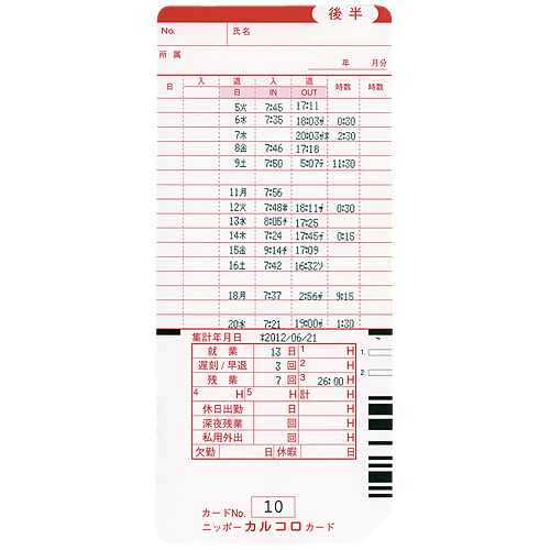 タイムボーイ A TB-8PA ブルー
