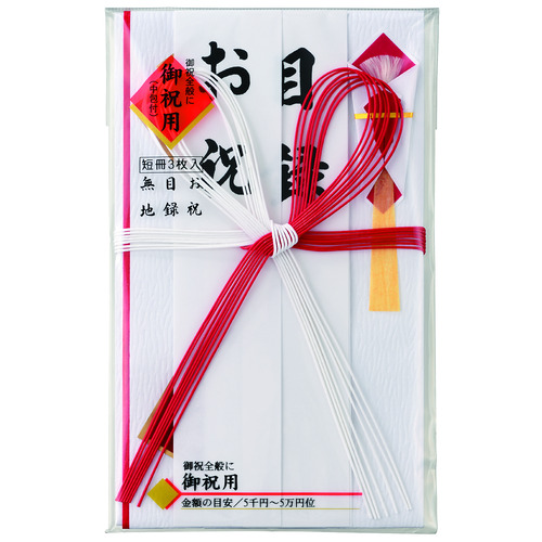スマートオフィス】祝金封 キ－420 赤白7本花結 マルアイ