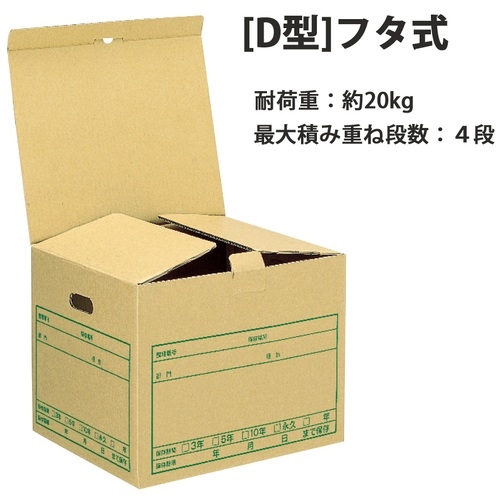スマートオフィス】ワンタッチストッカー DN-241N プラス