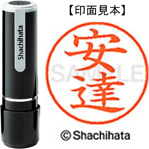【未使用】筆49本（9種類） スマートオフィス】ネーム9既製 XL-9 0080 安達 シヤチハタ
