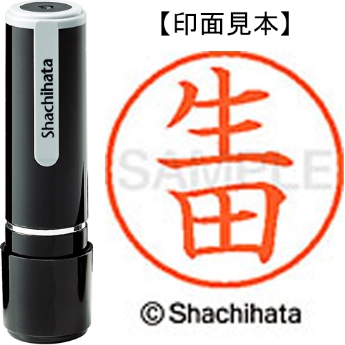 スマートオフィス】ネーム9既製 XL-9 0169 生田 シヤチハタ