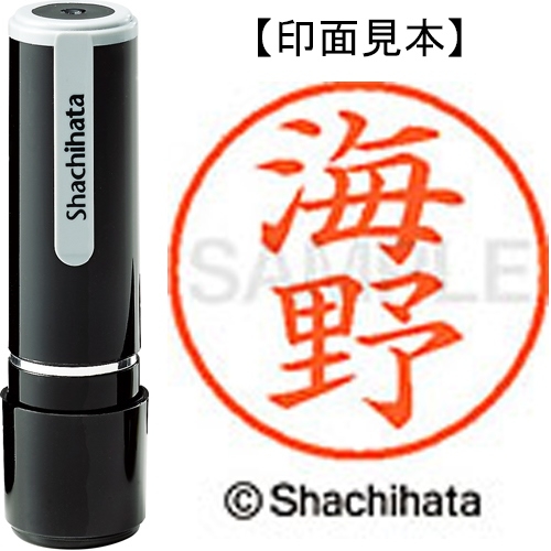 スマートオフィス】ネーム9既製 XL-9 0414 海野 シヤチハタ