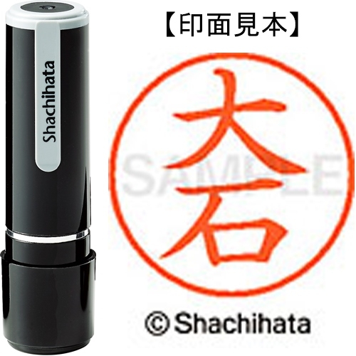 スマートオフィス】ネーム9既製 XL-9 0455 大石 シヤチハタ