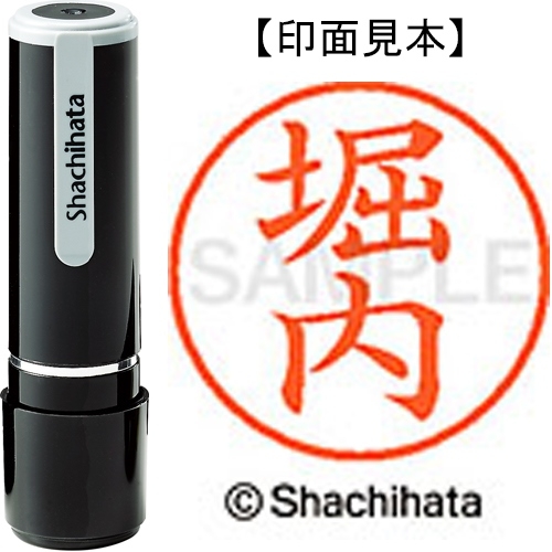 スマートオフィス】ネーム9既製 XL-9 1788 堀内 シヤチハタ