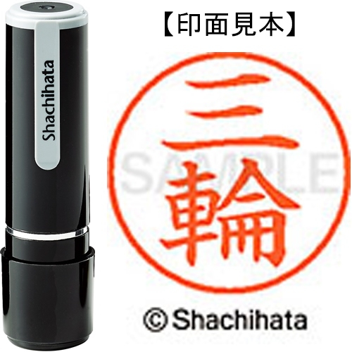 スマートオフィス】ネーム9既製 XL-9 1859 三輪 シヤチハタ