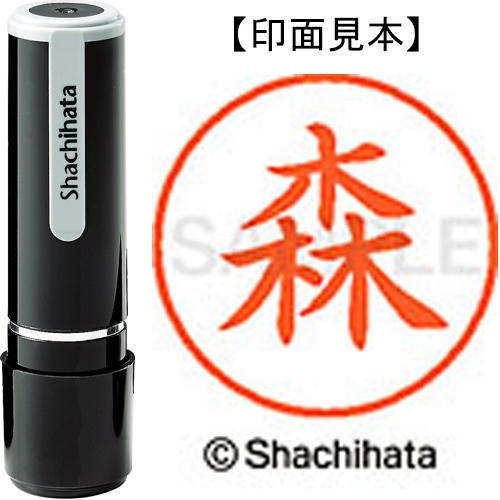 スマートオフィス】ネーム9既製 XL-9 1900 森 シヤチハタ