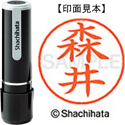 シヤチハタ　ネーム9　既製　1901　森井　XL-9　1901　モリイ qqffhab シヤチハタ公式 シャチハタ ネーム9 既製 森井 XL-9 氏名番号:1901