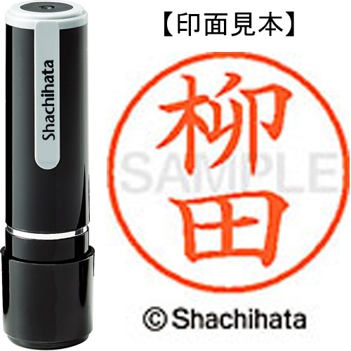 スマートオフィス】ネーム9既製 XL-9 1939 柳田 シヤチハタ