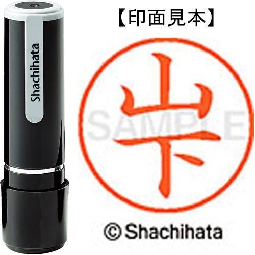 スマートオフィス】ネーム9既製 XL-9 1951 山下 シヤチハタ