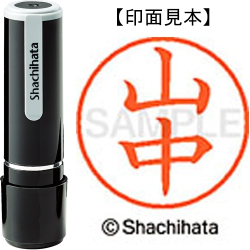 スマートオフィス】ネーム9既製 XL-9 1954 山中 シヤチハタ