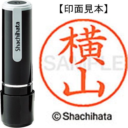 スマートオフィス】ネーム9既製 XL-9 1969 横山 シヤチハタ