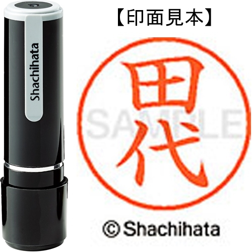 スマートオフィス】ネーム9既製 XL-9 2217 田代 シヤチハタ