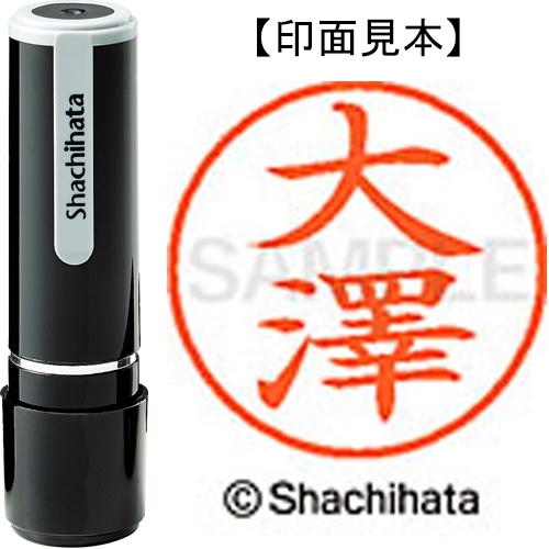 スマートオフィス】ネーム9既製 XL-9 4014 ◇大澤 シヤチハタ