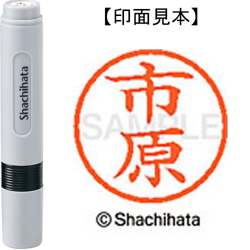 【スマートオフィス】ネーム６既製 XL-6 0246 市原 シヤチハタ