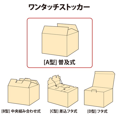スマートオフィス】△ワンタッチストッカー A1 DN-111 10個 プラス