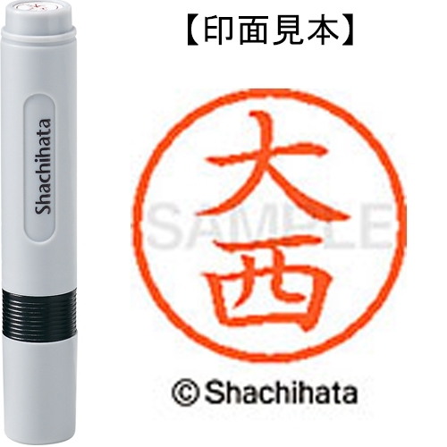 スマートオフィス】ネーム6既製 XL-6 0509 大西 シヤチハタ