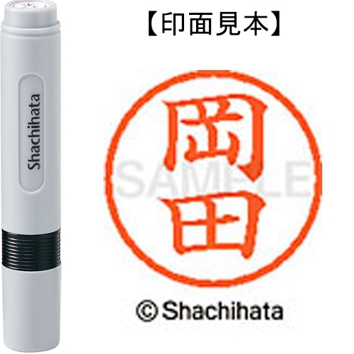 スマートオフィス】ネーム6既製 XL-6 0555 岡田 シヤチハタ