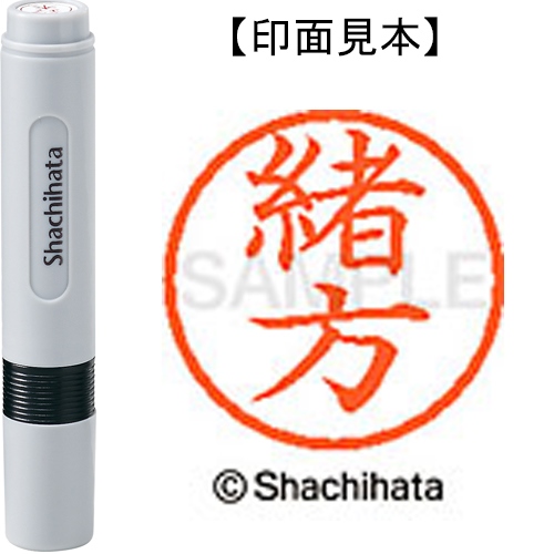 スマートオフィス】ネーム6既製 XL-6 0649 緒方 シヤチハタ