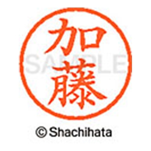 スマートオフィス】ネーム6既製 XL-6 0661 加藤 シヤチハタ