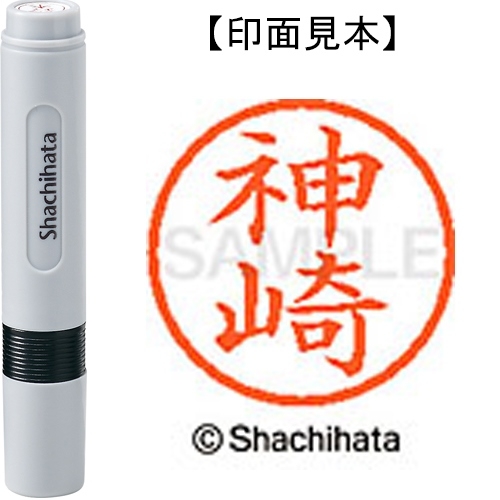 スマートオフィス】ネーム6既製 XL-6 0764 神崎 シヤチハタ スマートオフィス】ネーム6既製 XL-6 0764 神崎 シヤチハタ
