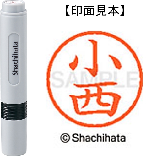 スマートオフィス】ネーム6既製 XL-6 1059 小西 シヤチハタ
