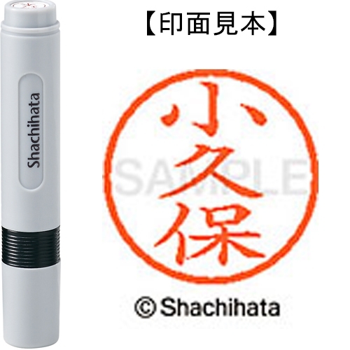 スマートオフィス】ネーム6既製 XL-6 1084 小久保 シヤチハタ