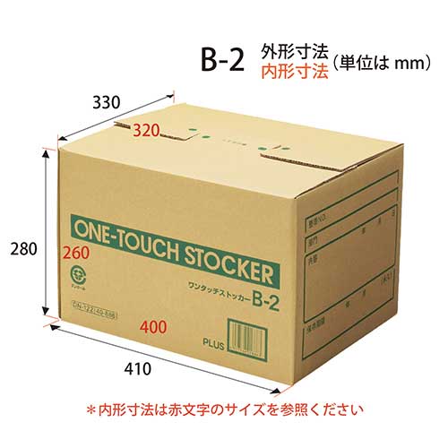 スマートオフィス】ワンタッチストッカー B2 DN-122 プラス