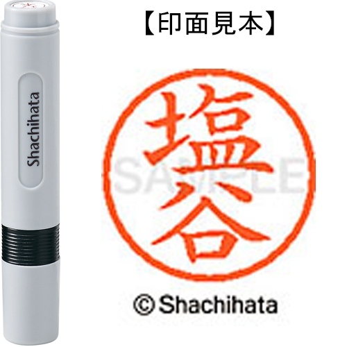 スマートオフィス】ネーム6既製 XL-6 1264 塩谷 シヤチハタ